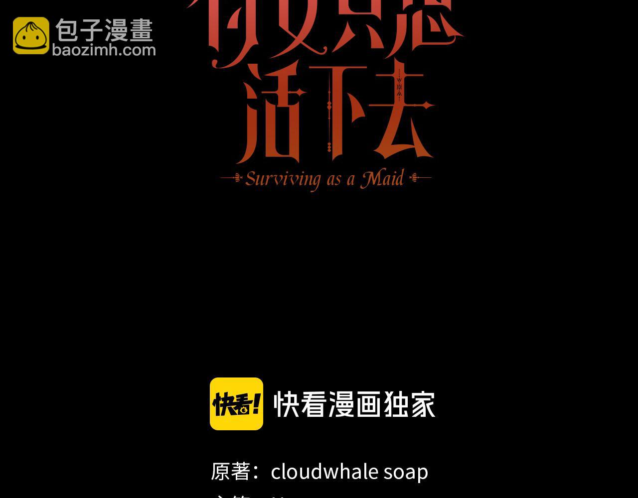 第135话 黑魔法师16