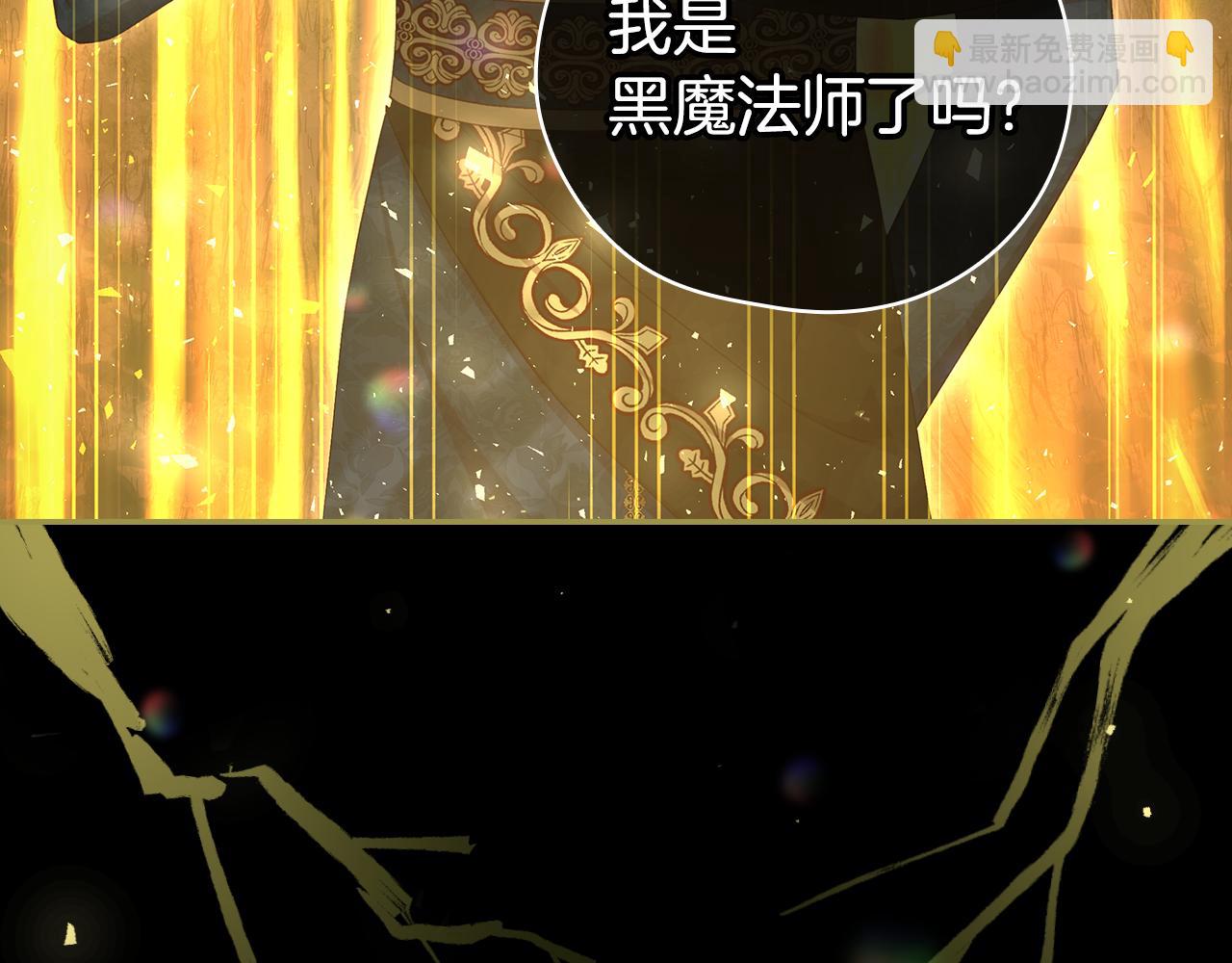 第135话 黑魔法师177