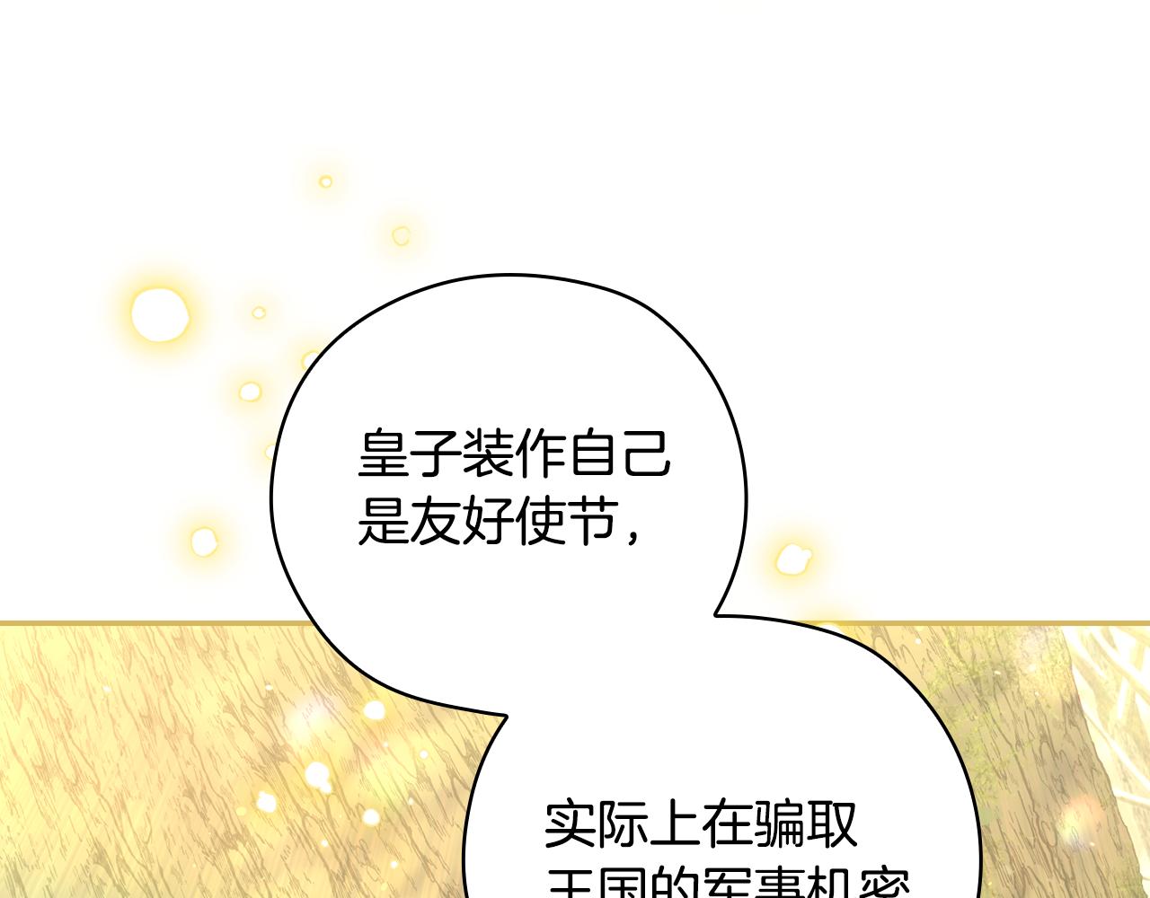 第135话 黑魔法师32