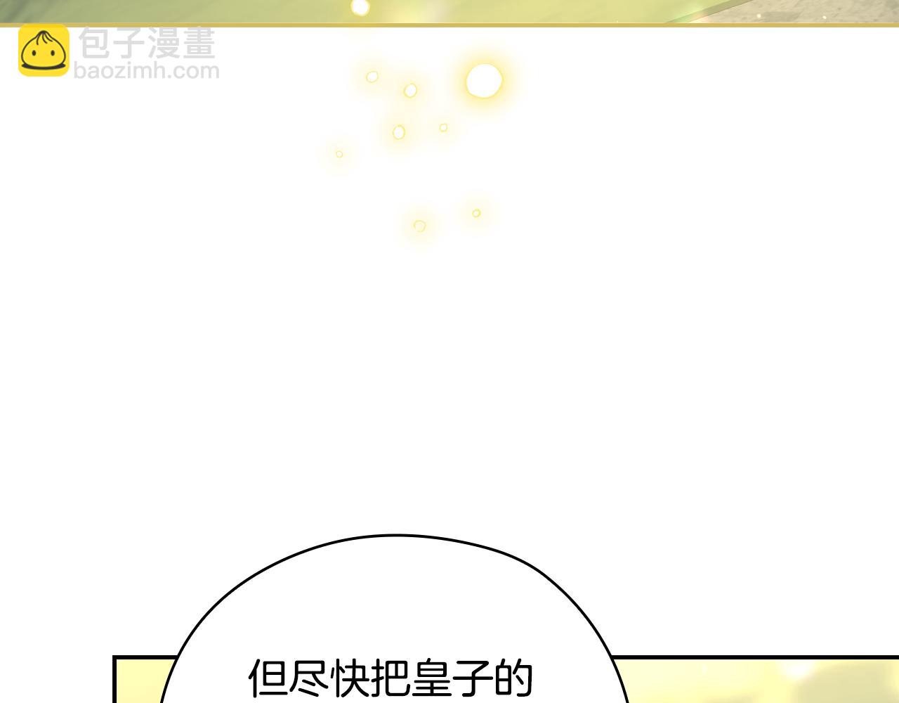 第135话 黑魔法师35