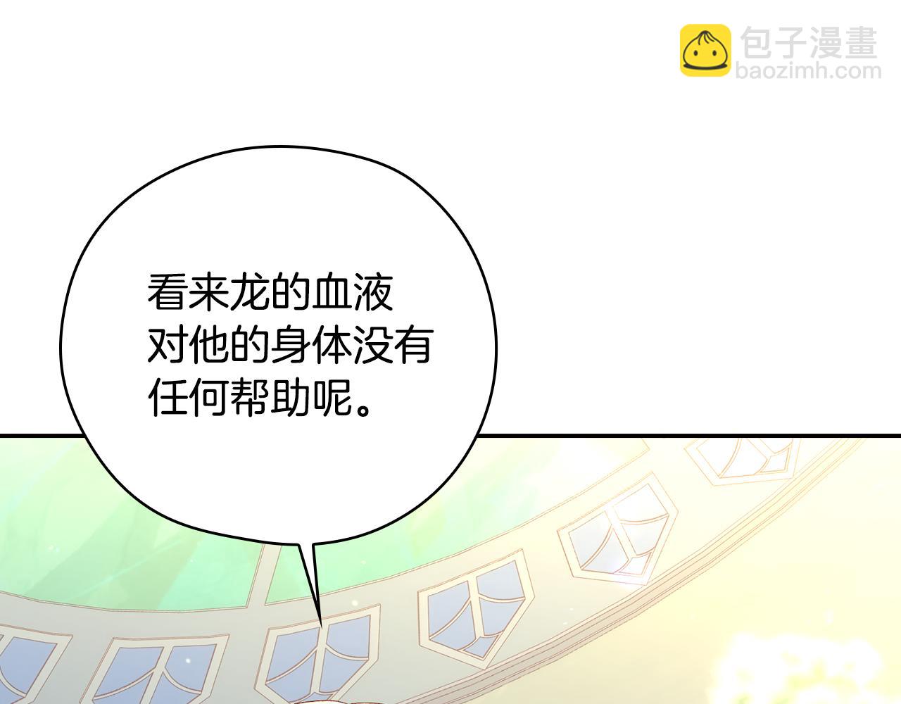 第135话 黑魔法师41