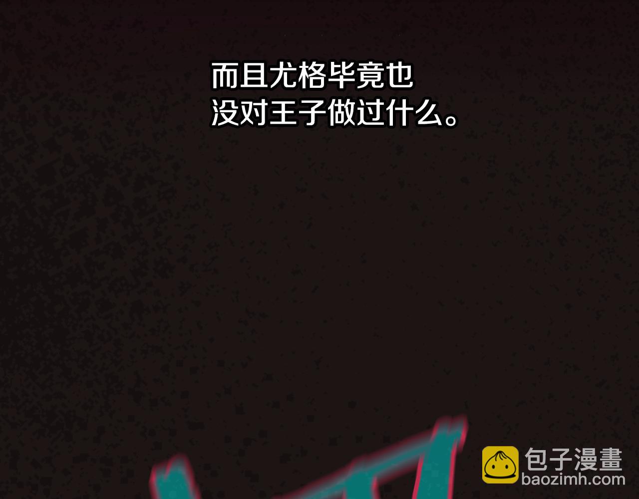 第135话 黑魔法师91