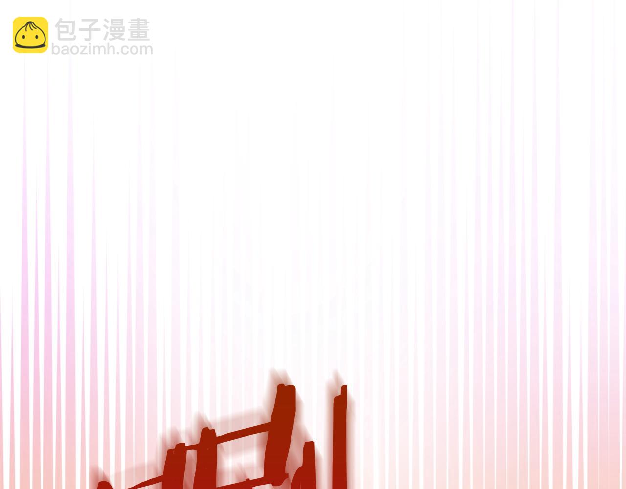 第137话 一触即发14