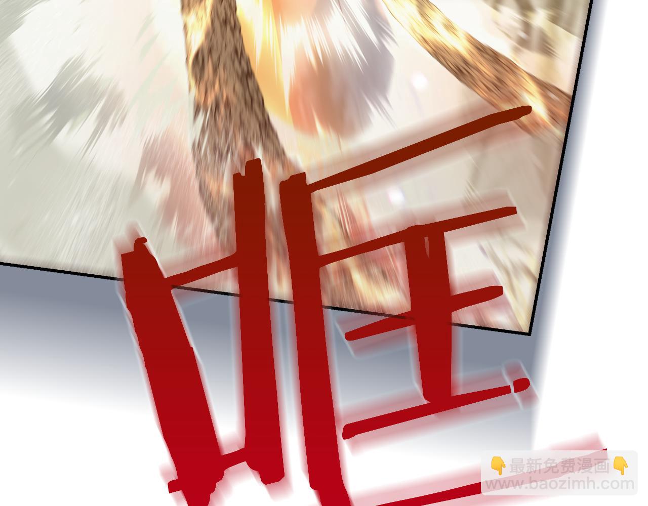 第137话 一触即发20