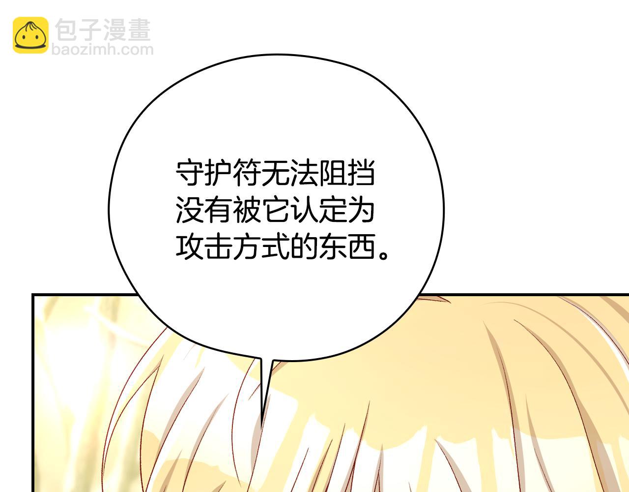 第137话 一触即发30