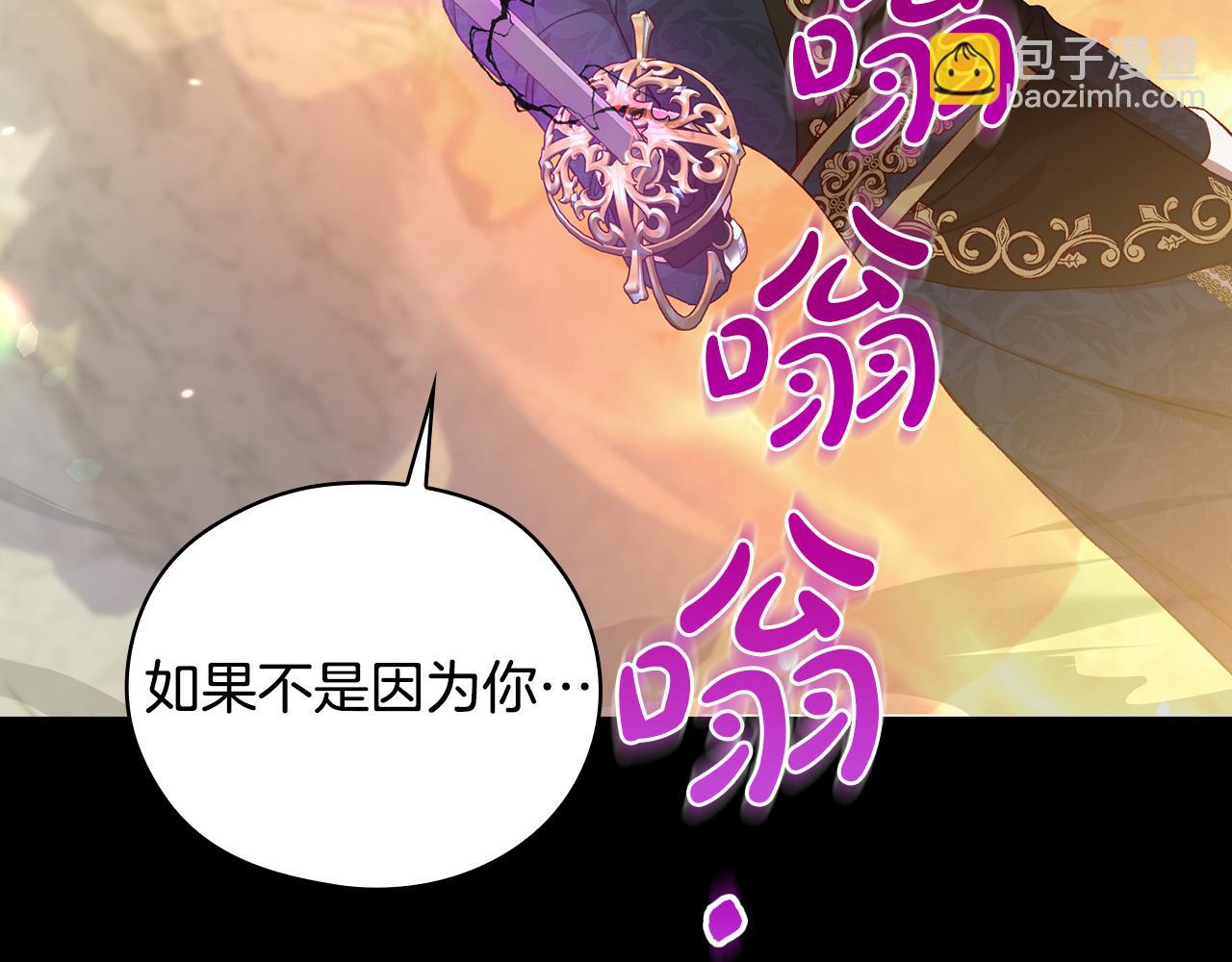 第138话 真相25