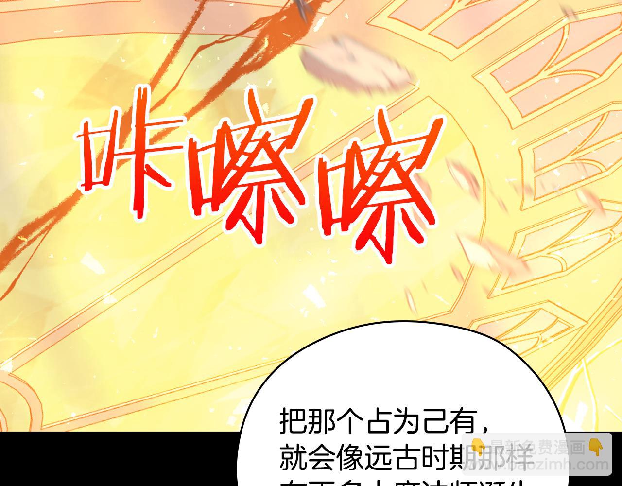 第138话 真相61