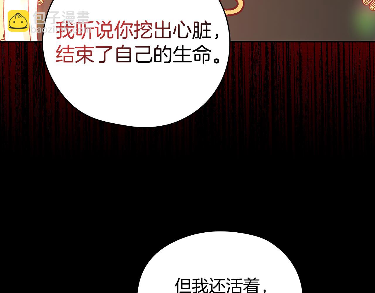 第138话 真相69