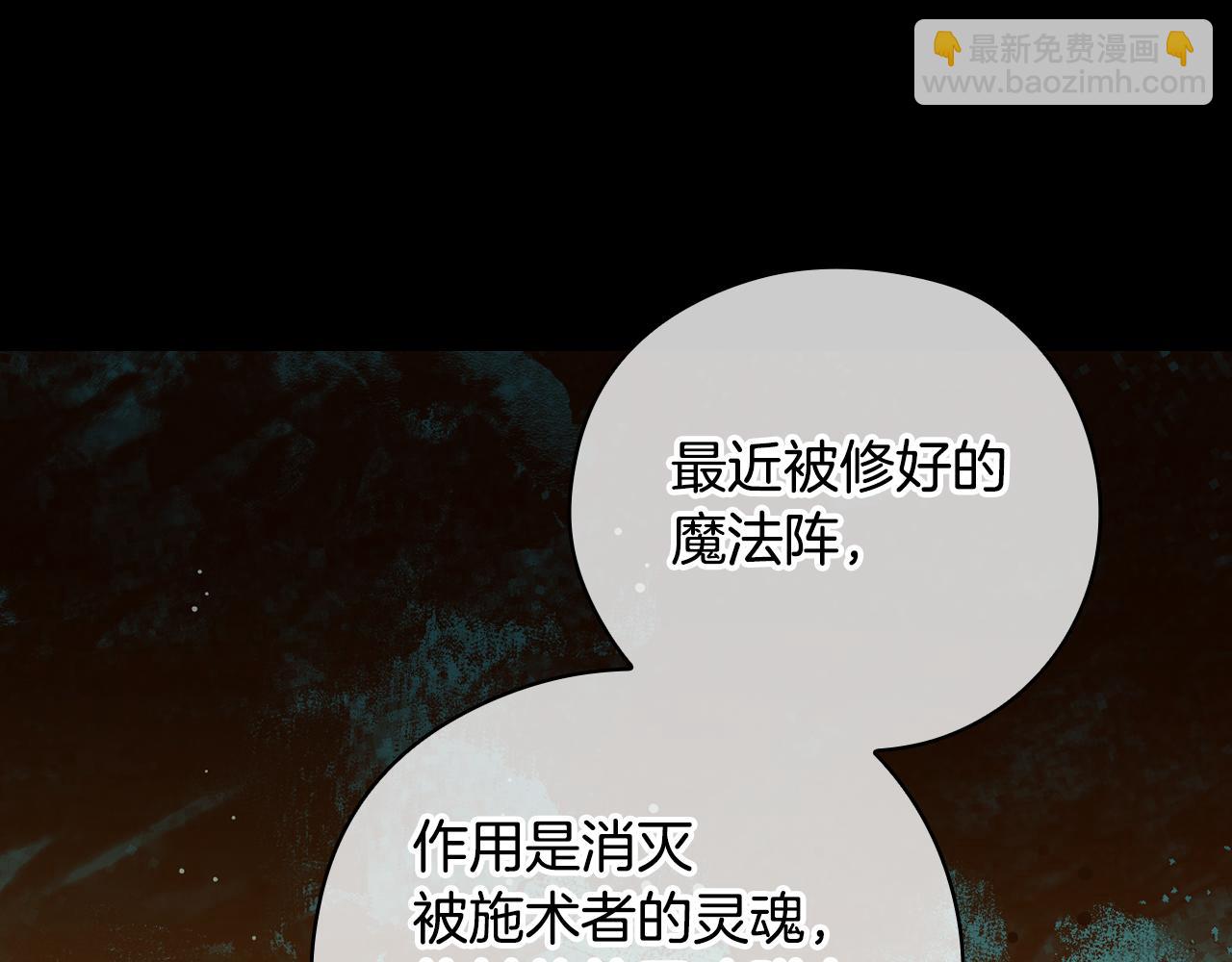 第138话 真相83