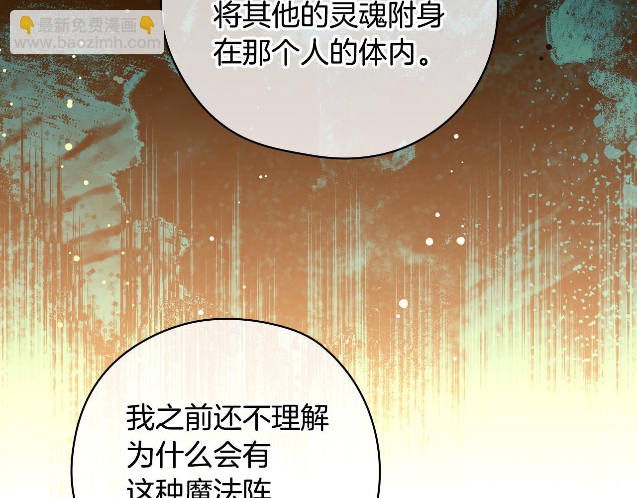 第138话 真相84