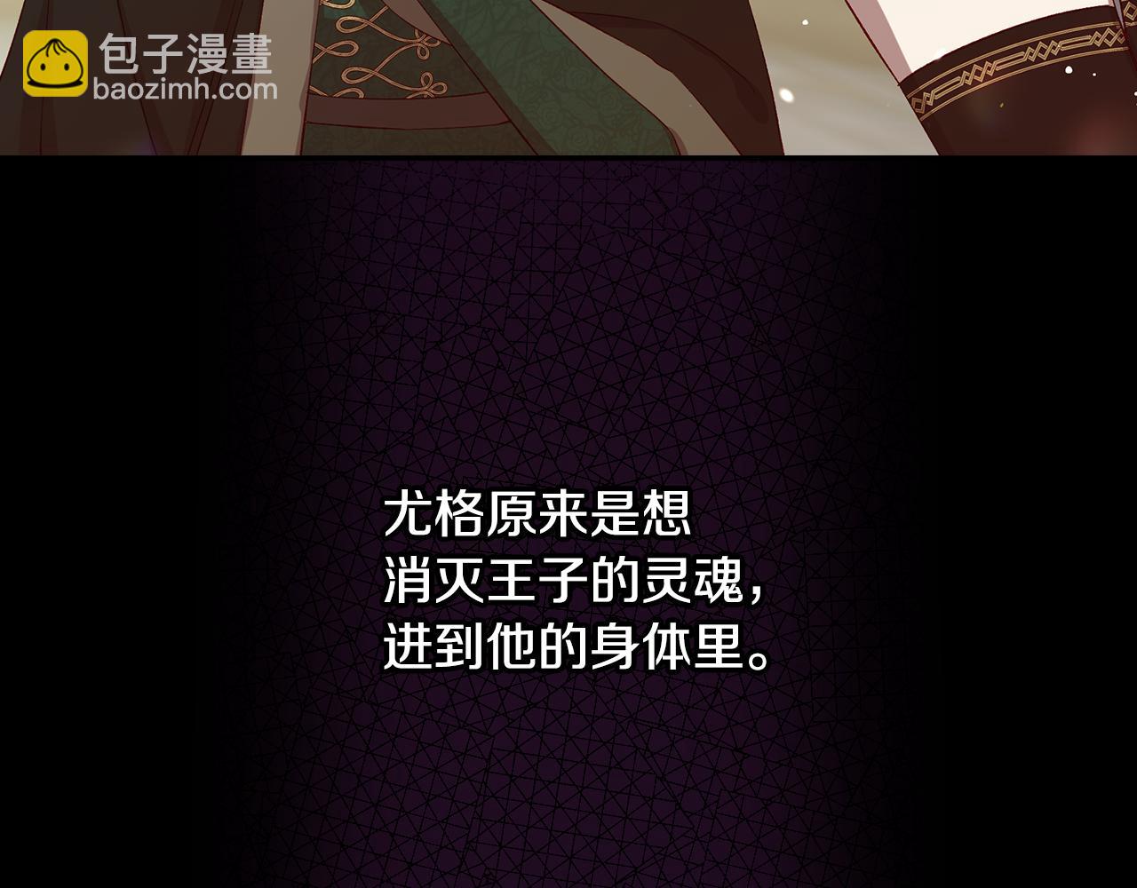 第138话 真相87