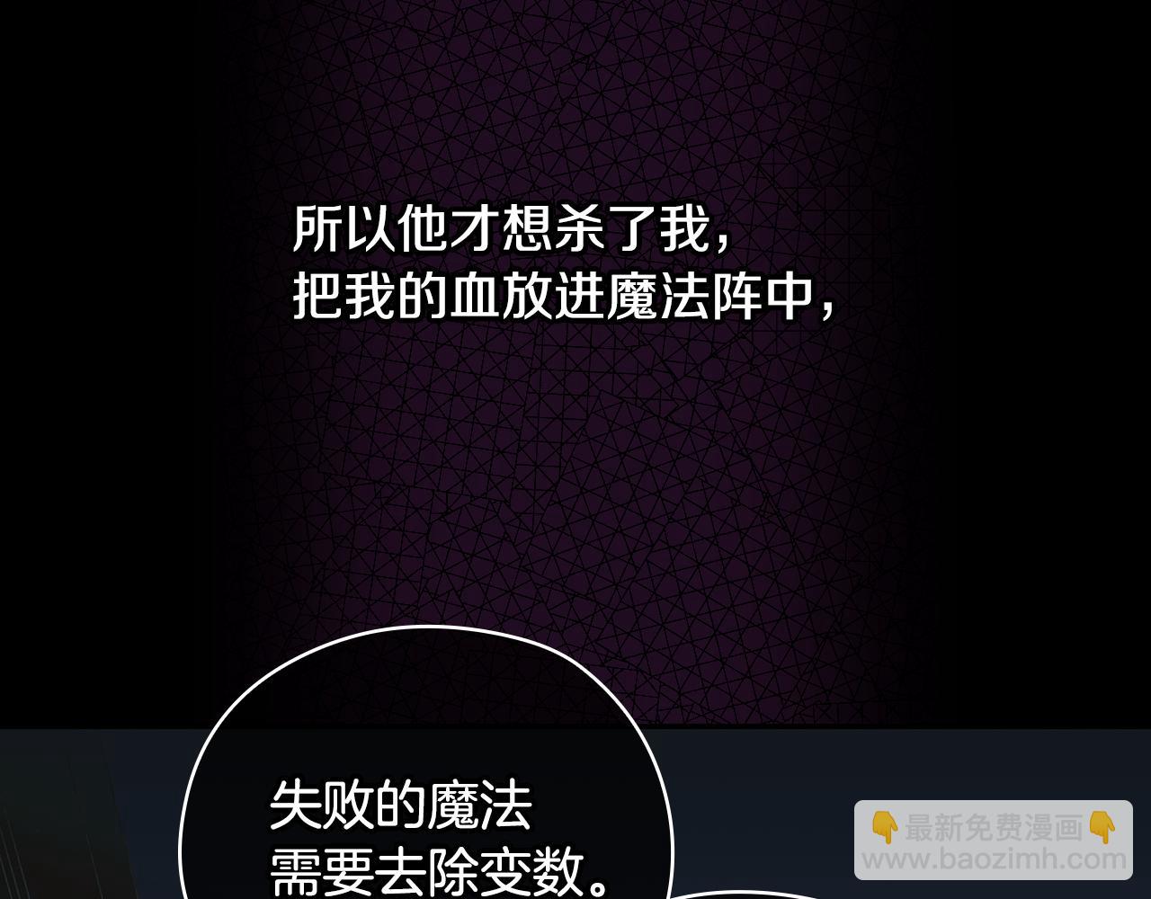 第138话 真相91