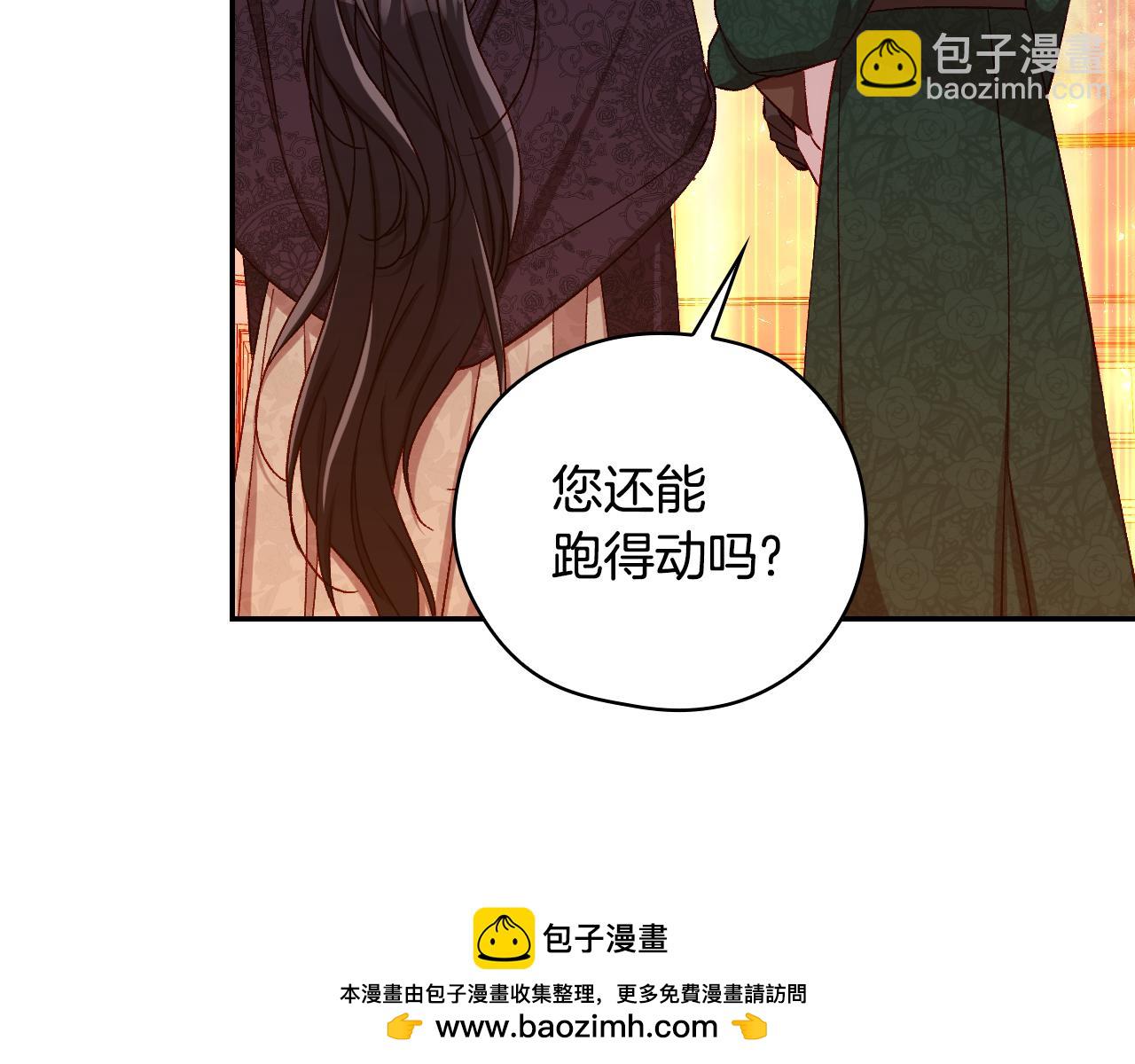 第140话 拯救王妃66