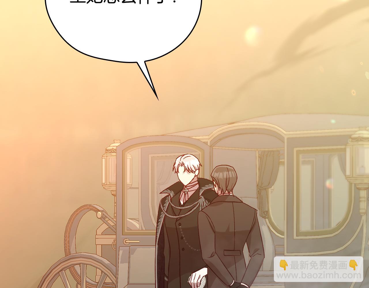 第141话 我所爱的异邦人14