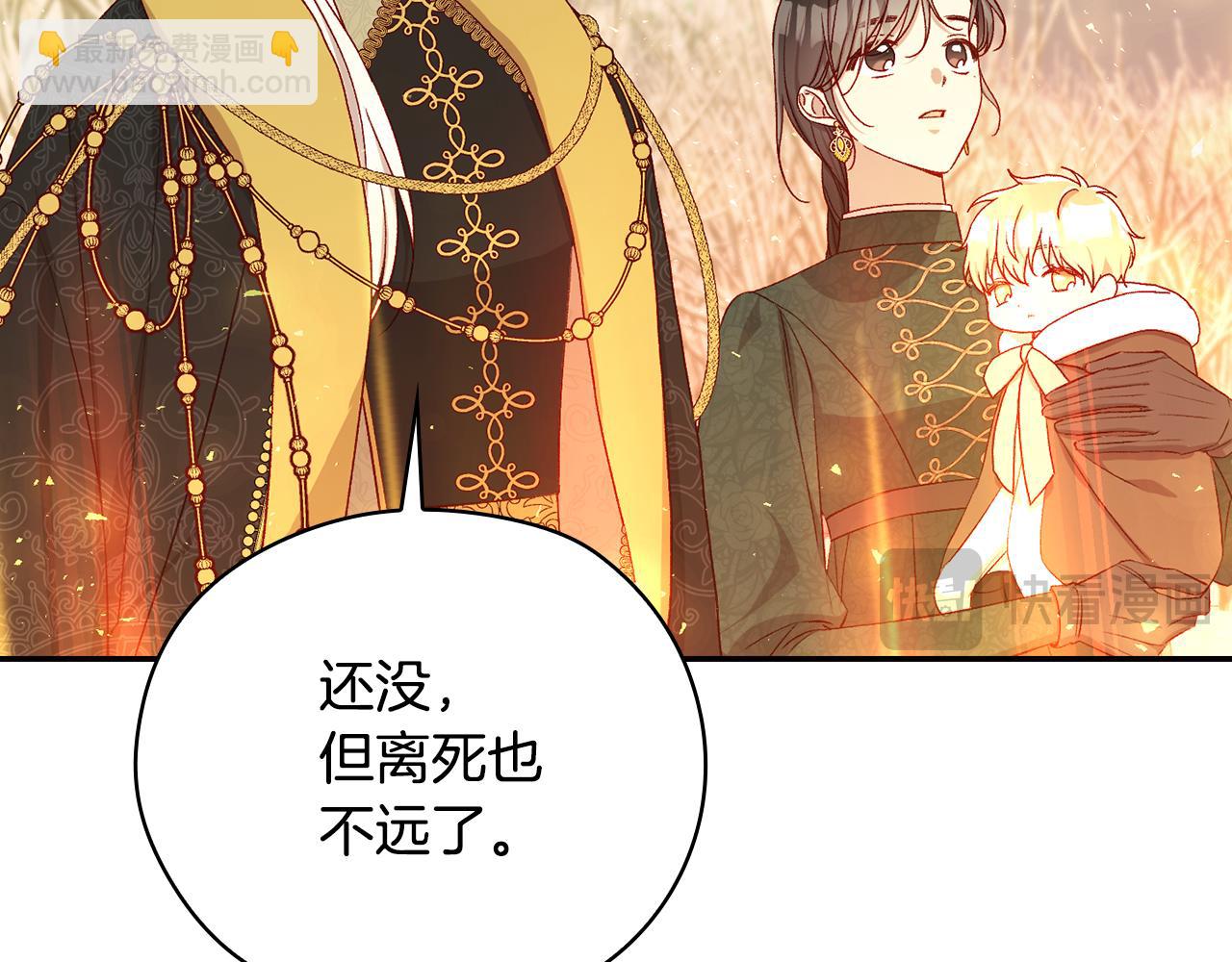 第141话 我所爱的异邦人171