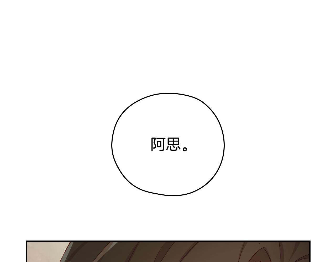 第141话 我所爱的异邦人173
