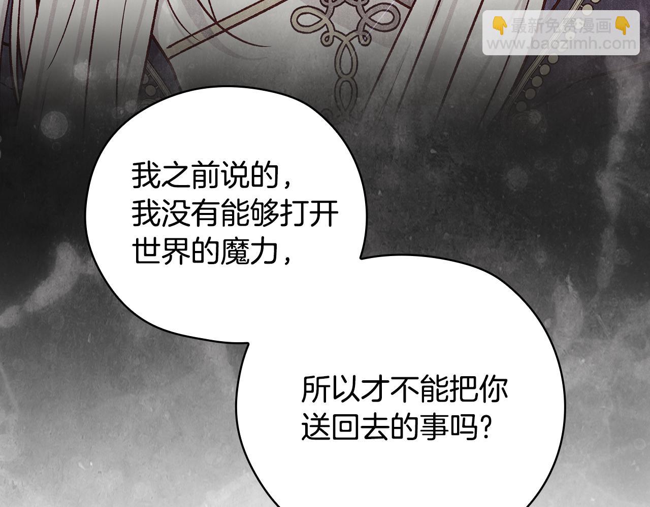 第141话 我所爱的异邦人181
