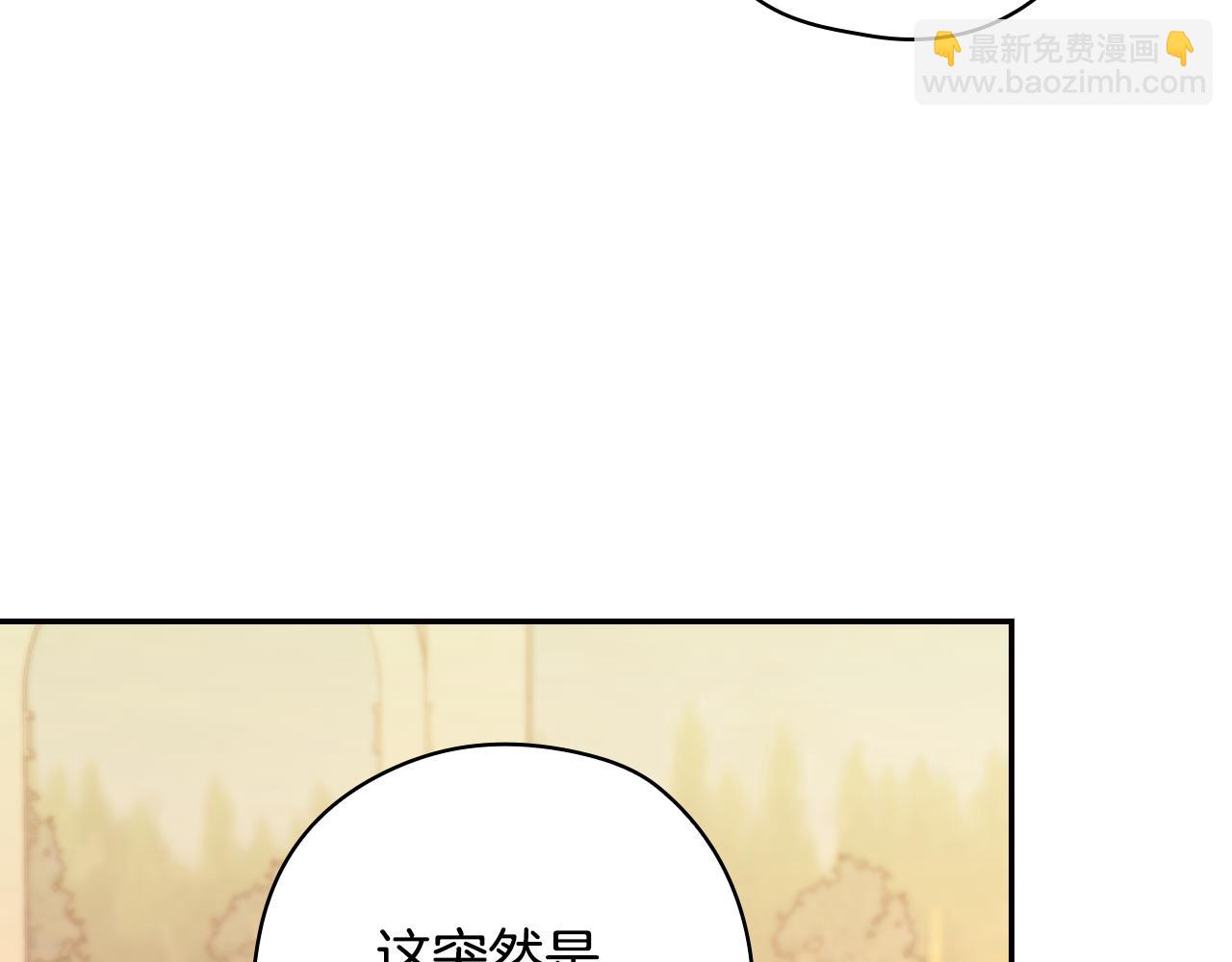 第141话 我所爱的异邦人30