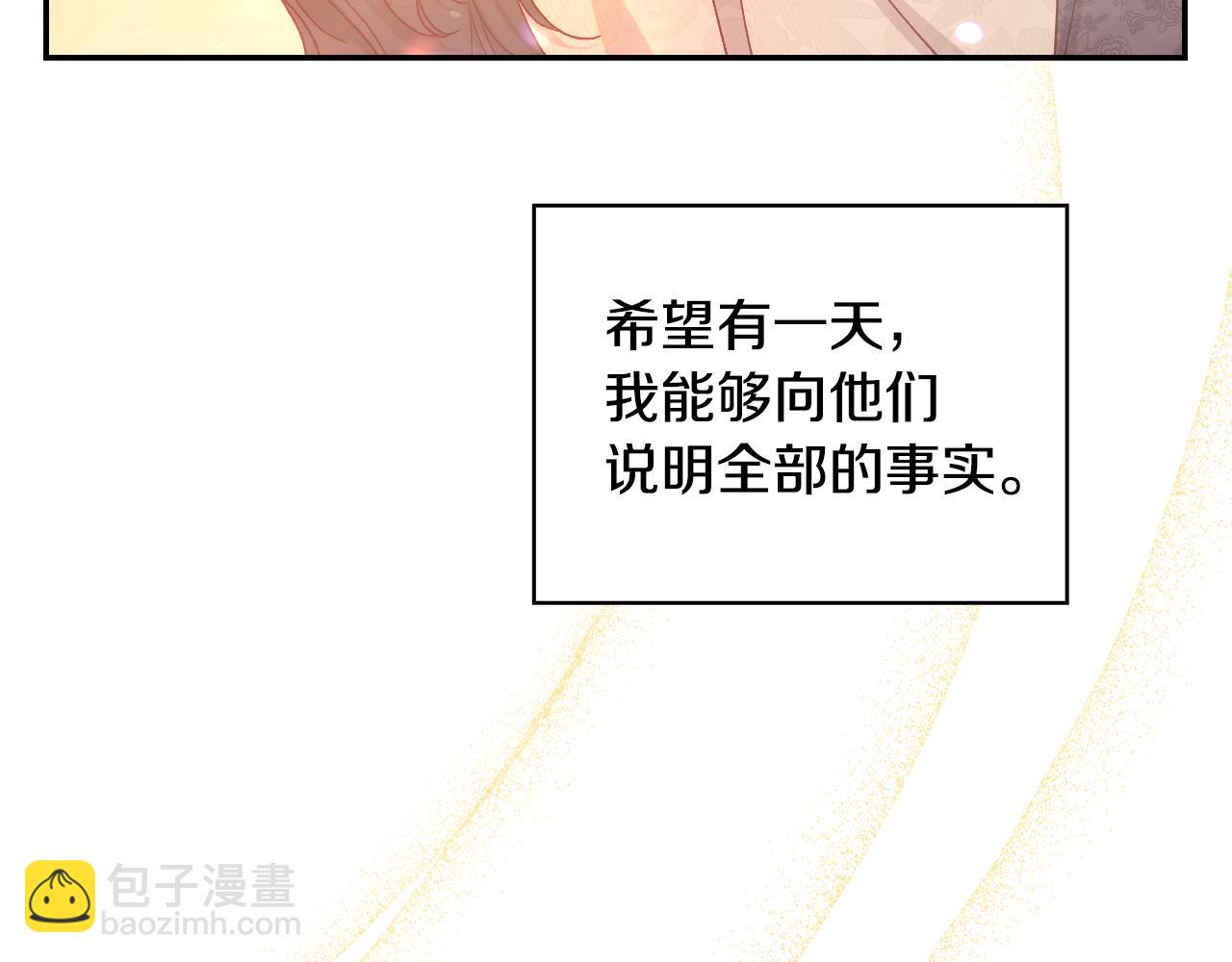 第141话 我所爱的异邦人36