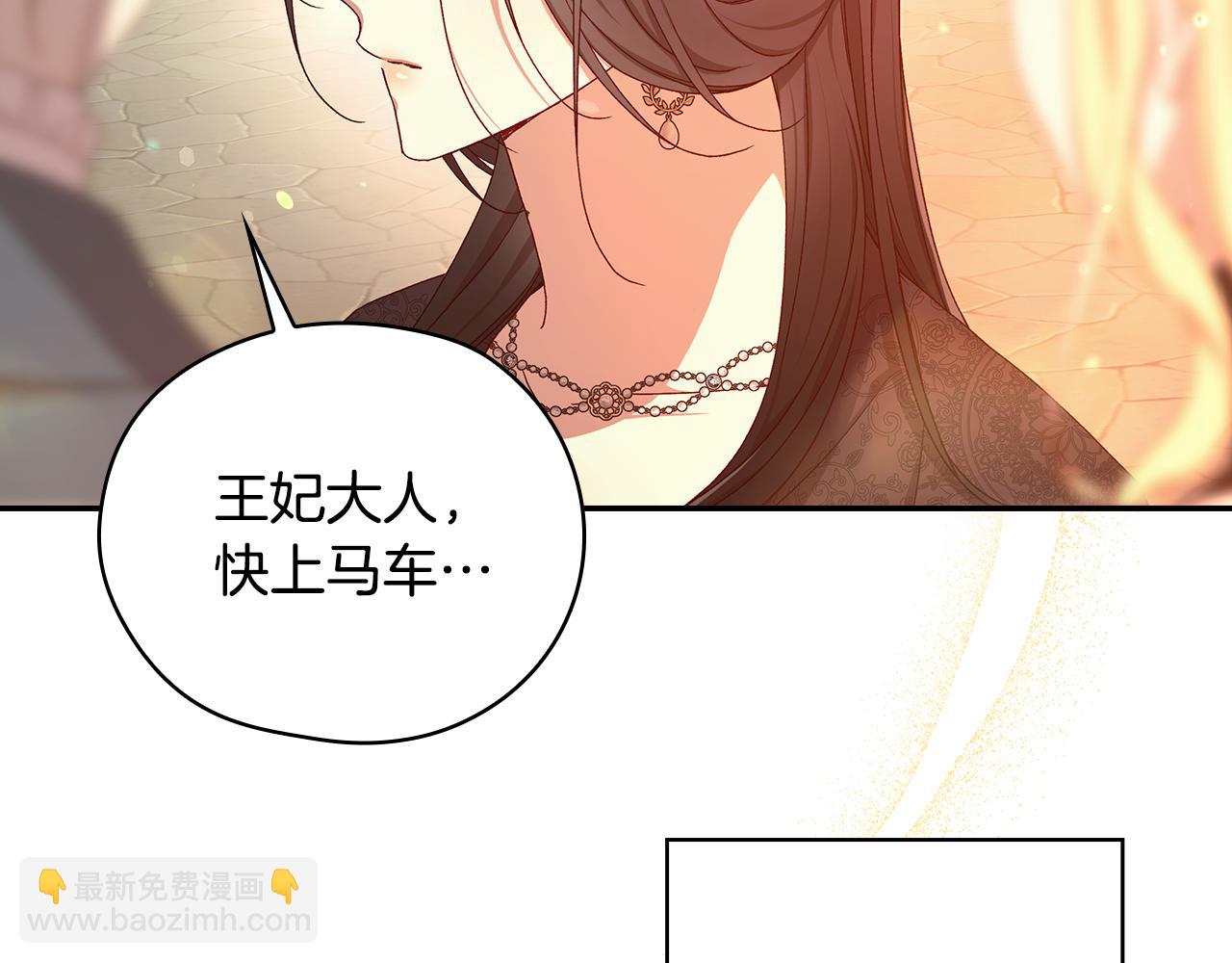 第141话 我所爱的异邦人41