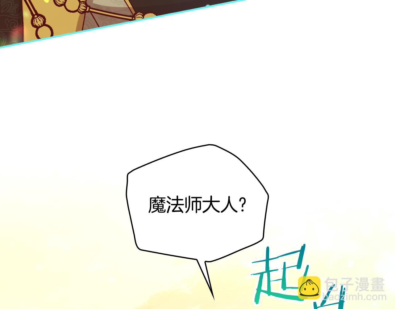 第141话 我所爱的异邦人73