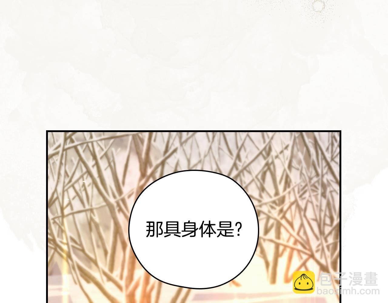 第143话 寻找属于你的名字吧105