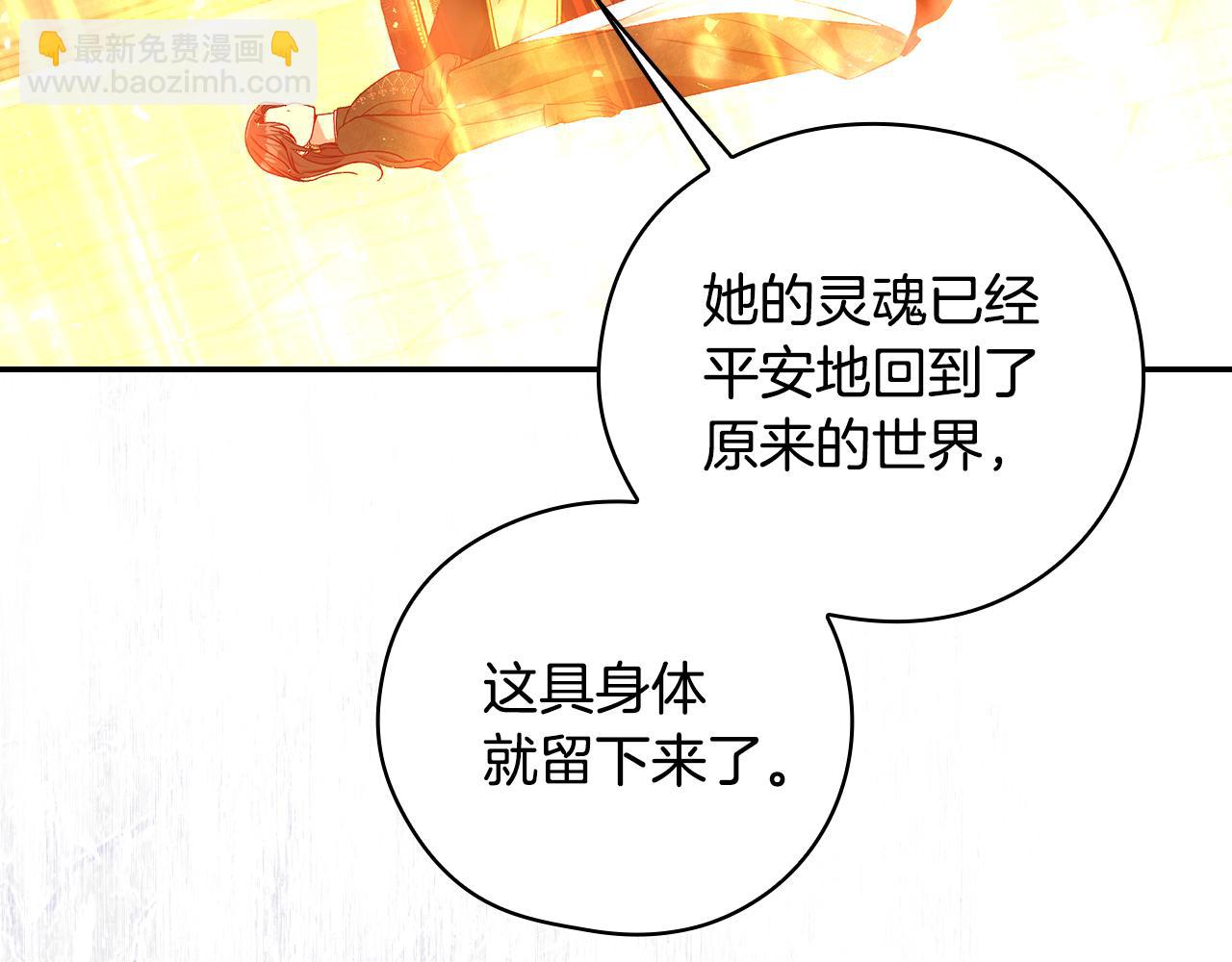 第143话 寻找属于你的名字吧110