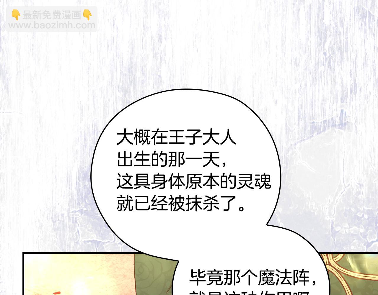 第143话 寻找属于你的名字吧114