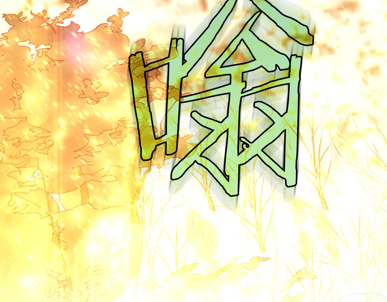 第143话 寻找属于你的名字吧152