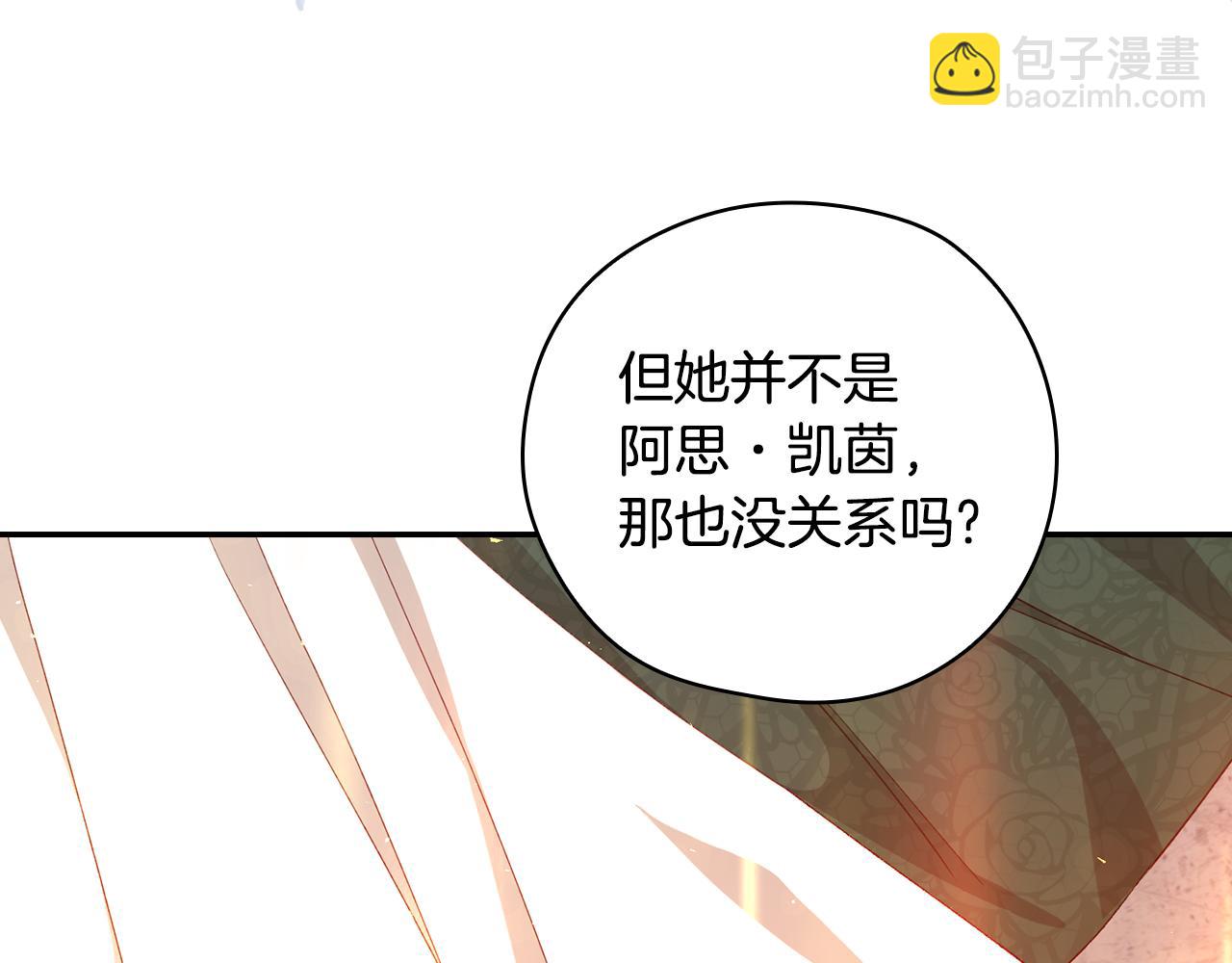 第143话 寻找属于你的名字吧162