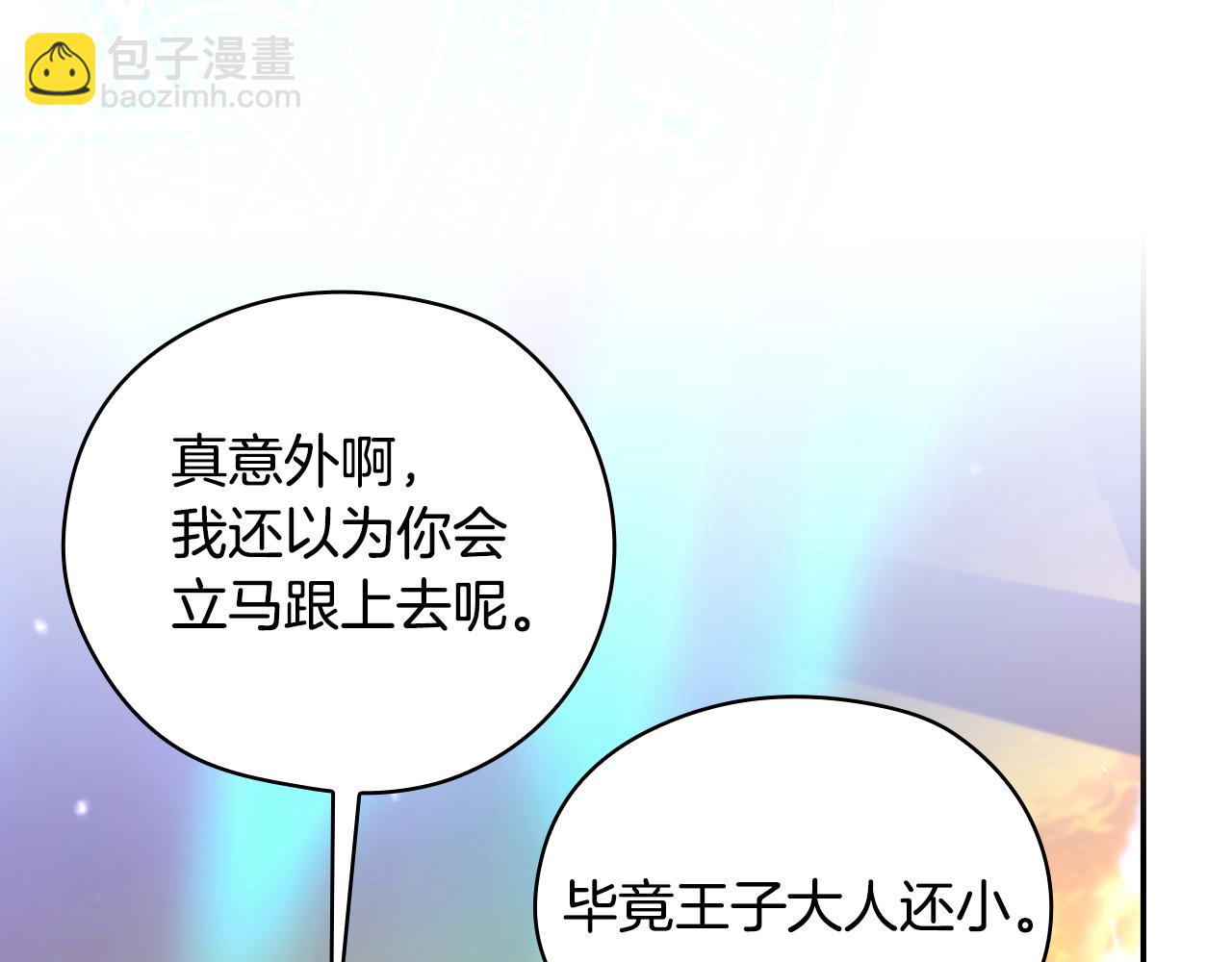 第143话 寻找属于你的名字吧170