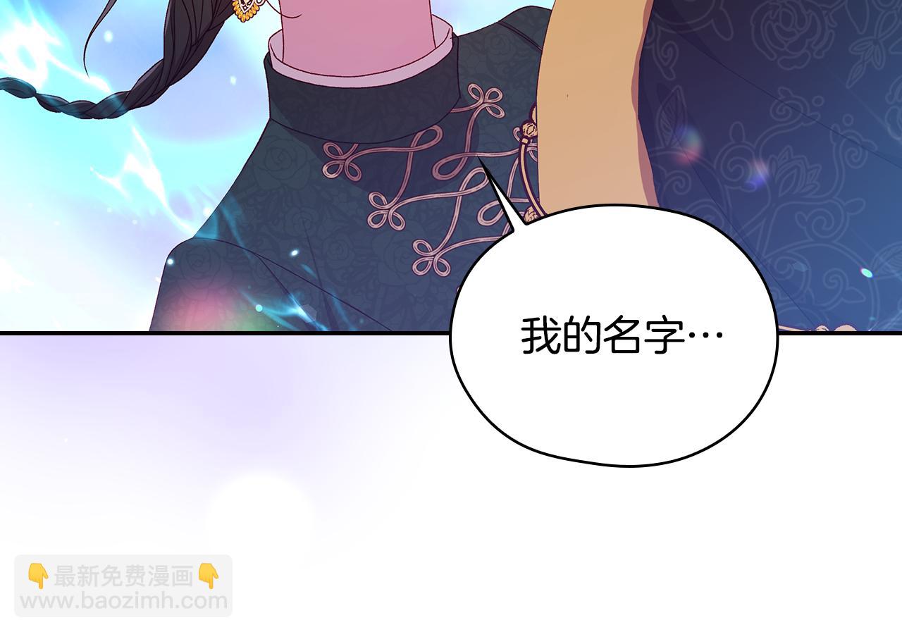 第143话 寻找属于你的名字吧18