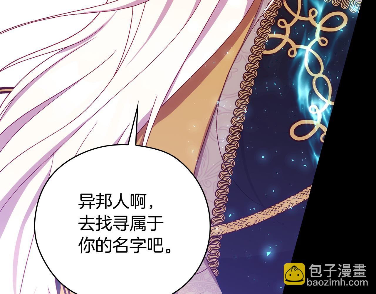 第143话 寻找属于你的名字吧21