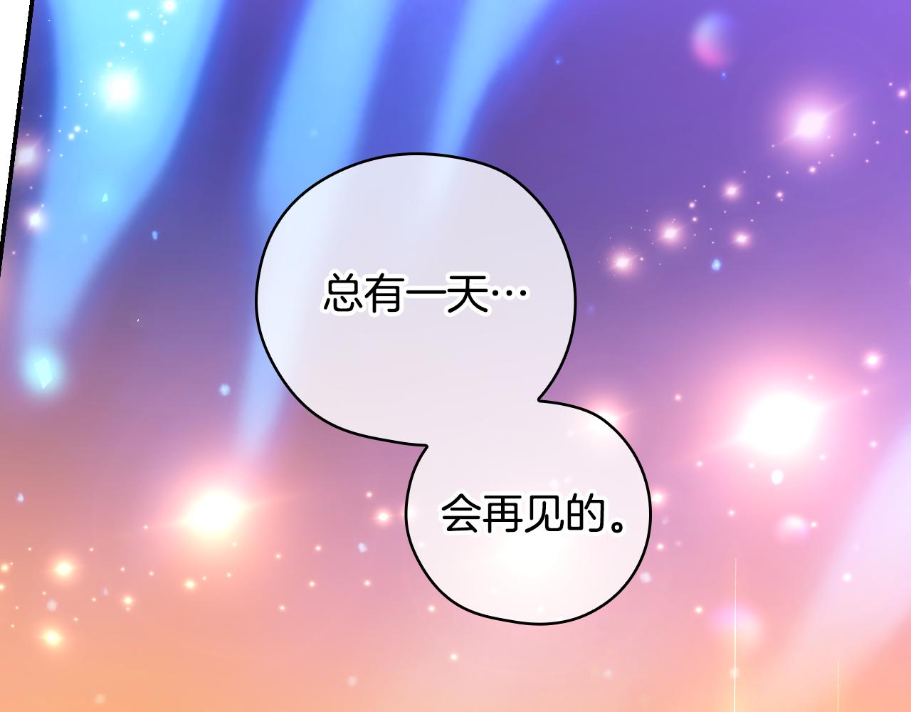 第143话 寻找属于你的名字吧237