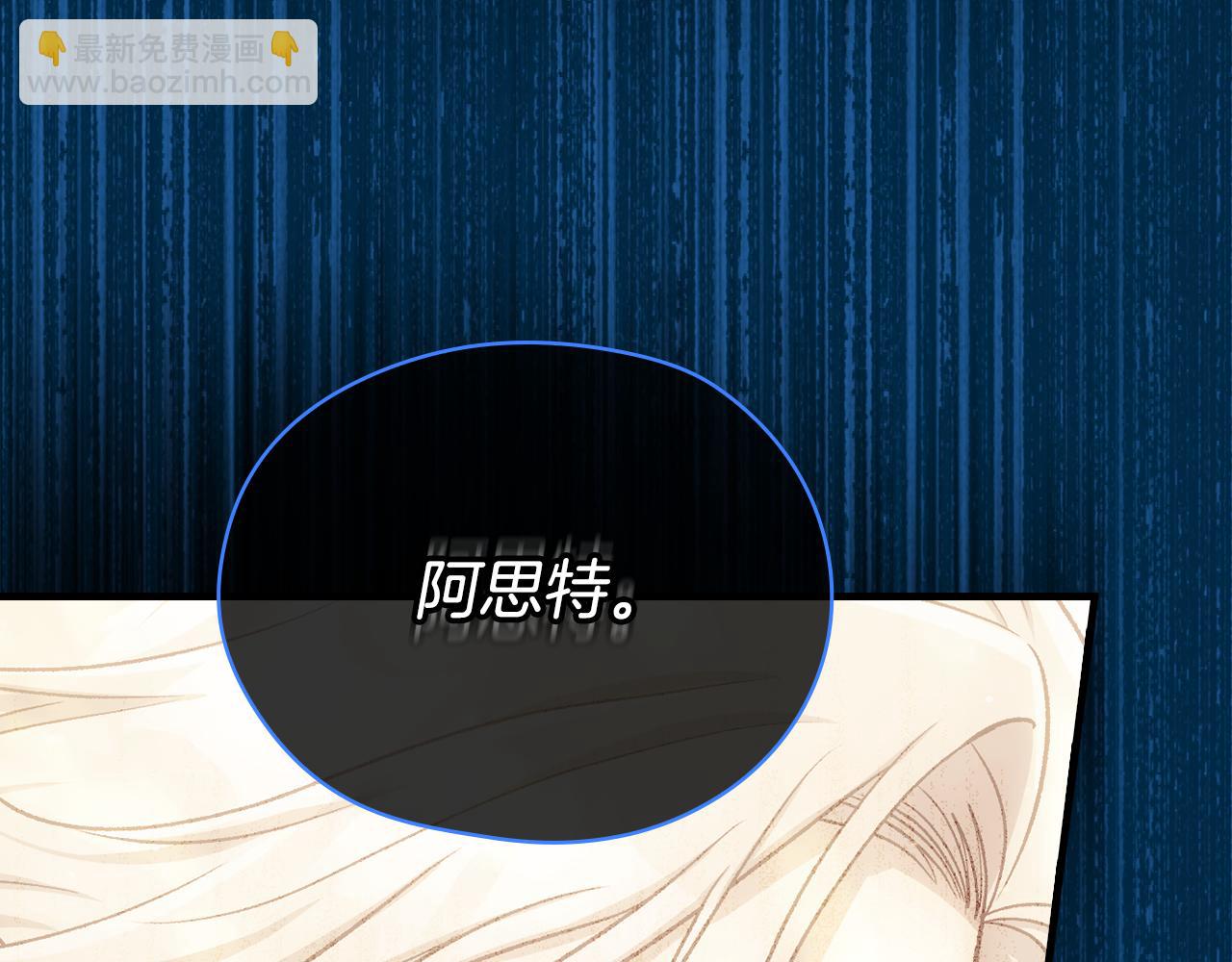 第143话 寻找属于你的名字吧33