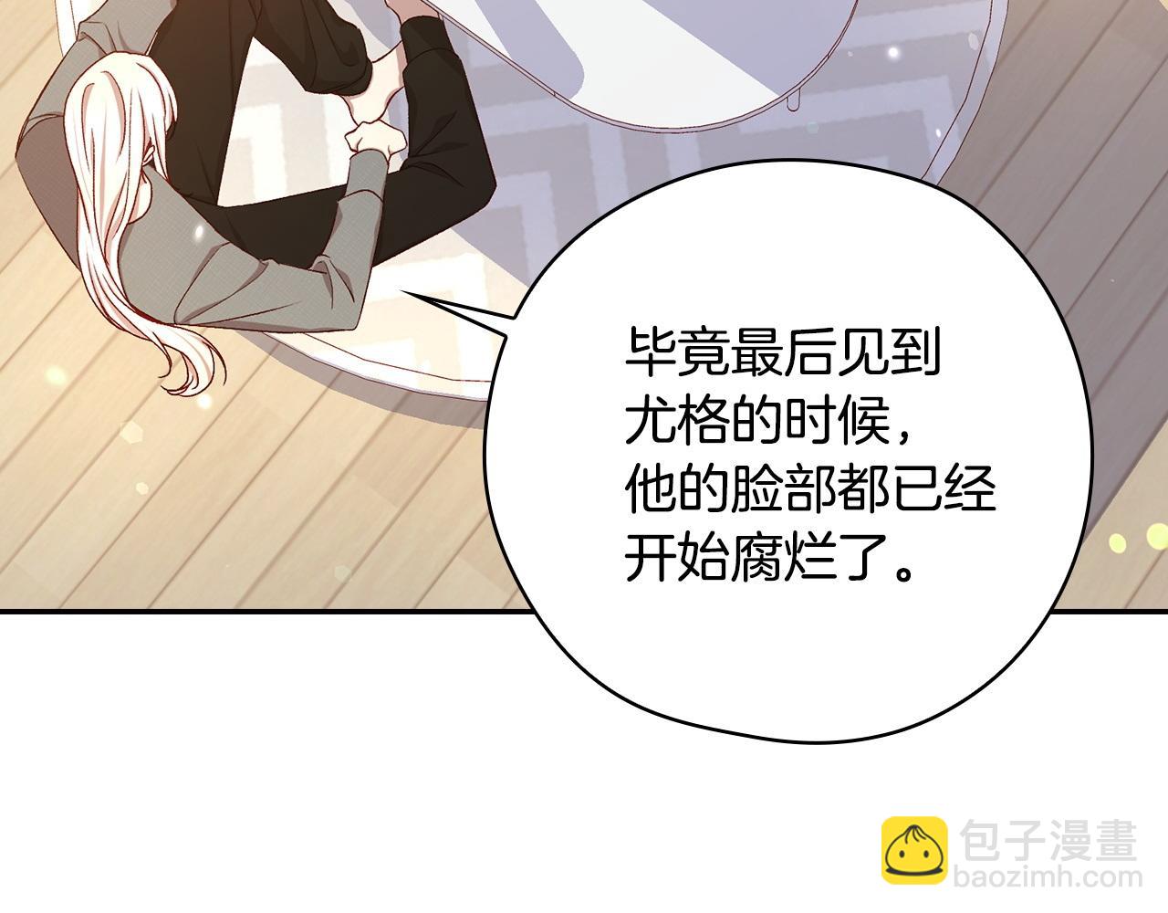 完结话 新生活141