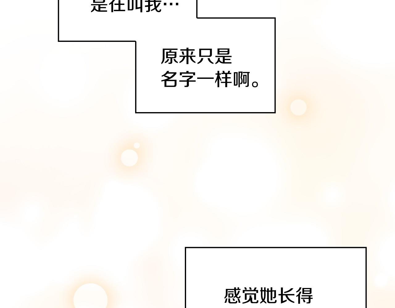 完结话 新生活194