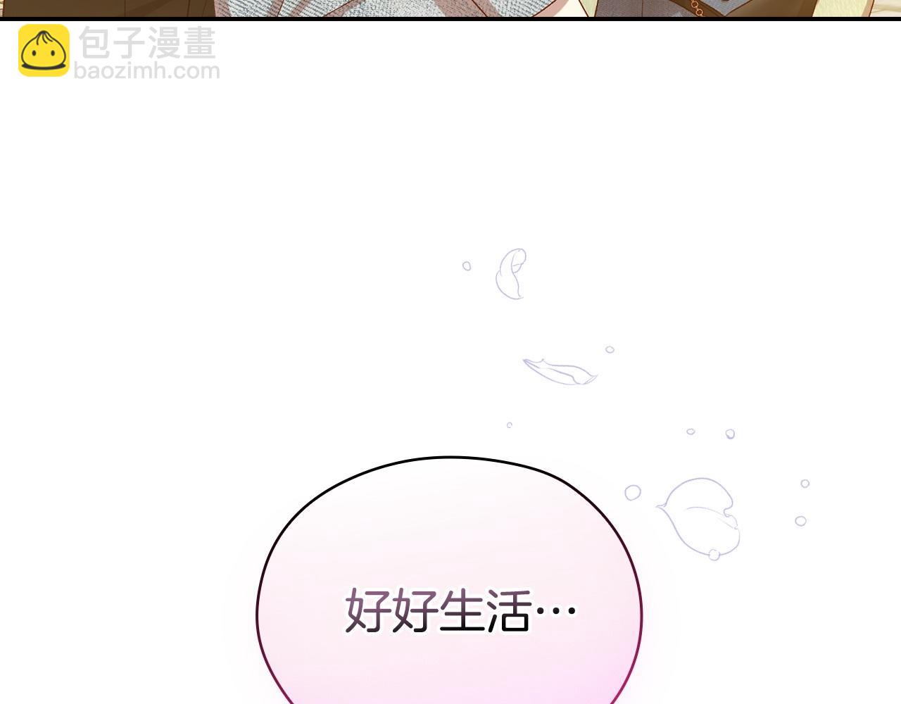 完结话 新生活208