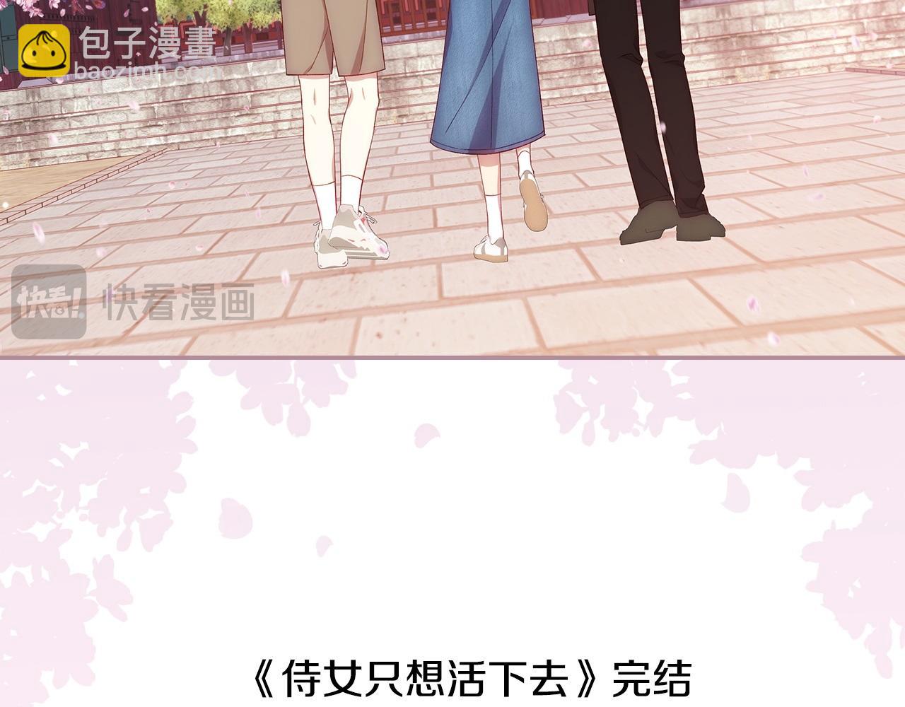 完结话 新生活233