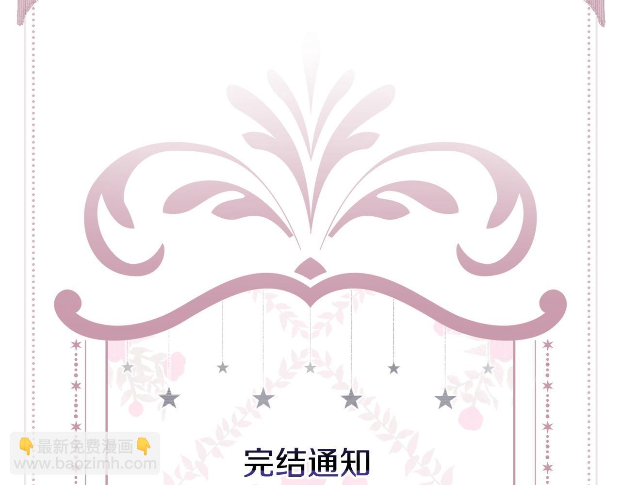 完结话 新生活236