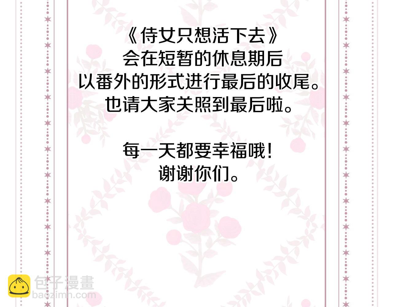 完结话 新生活238
