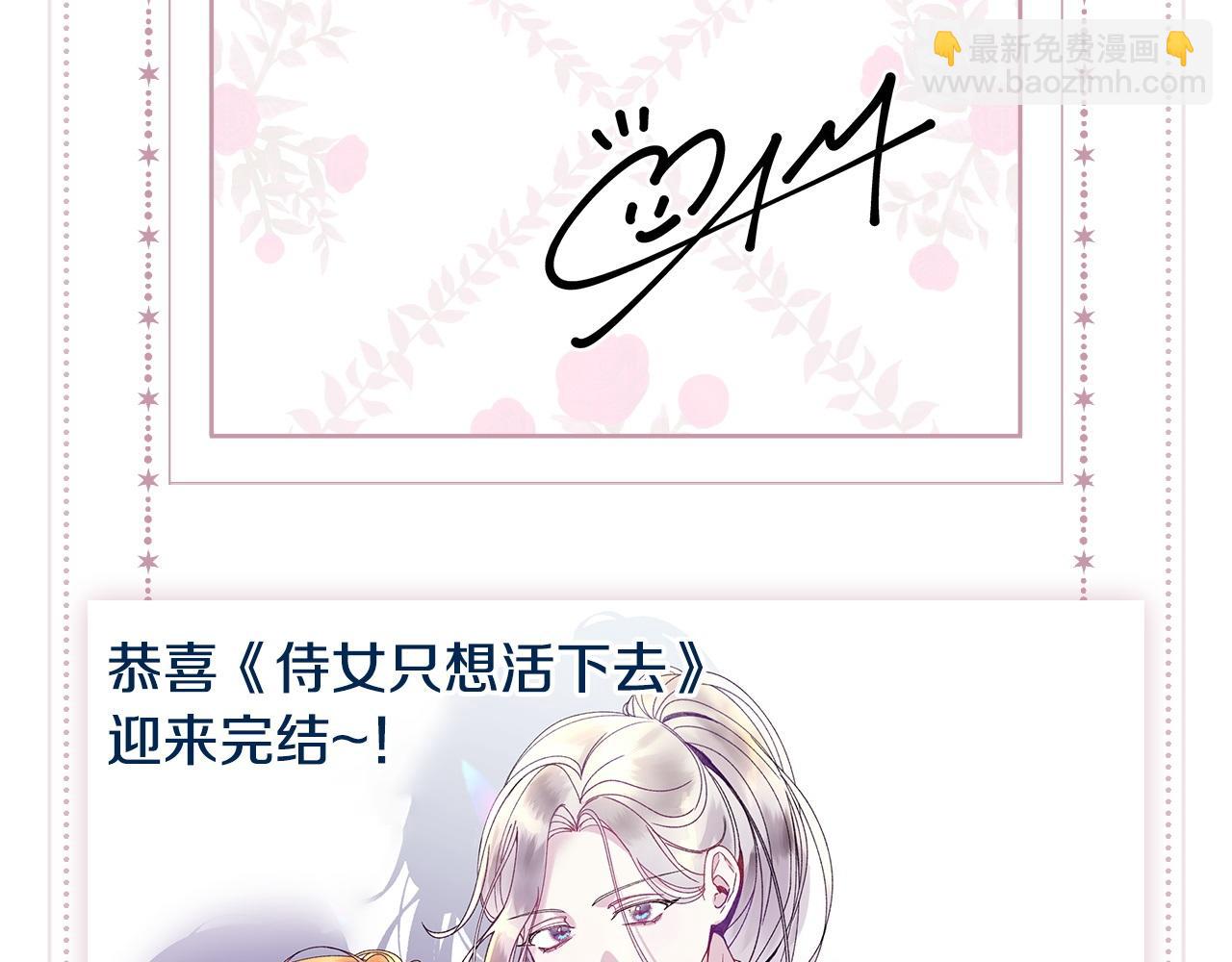完结话 新生活239