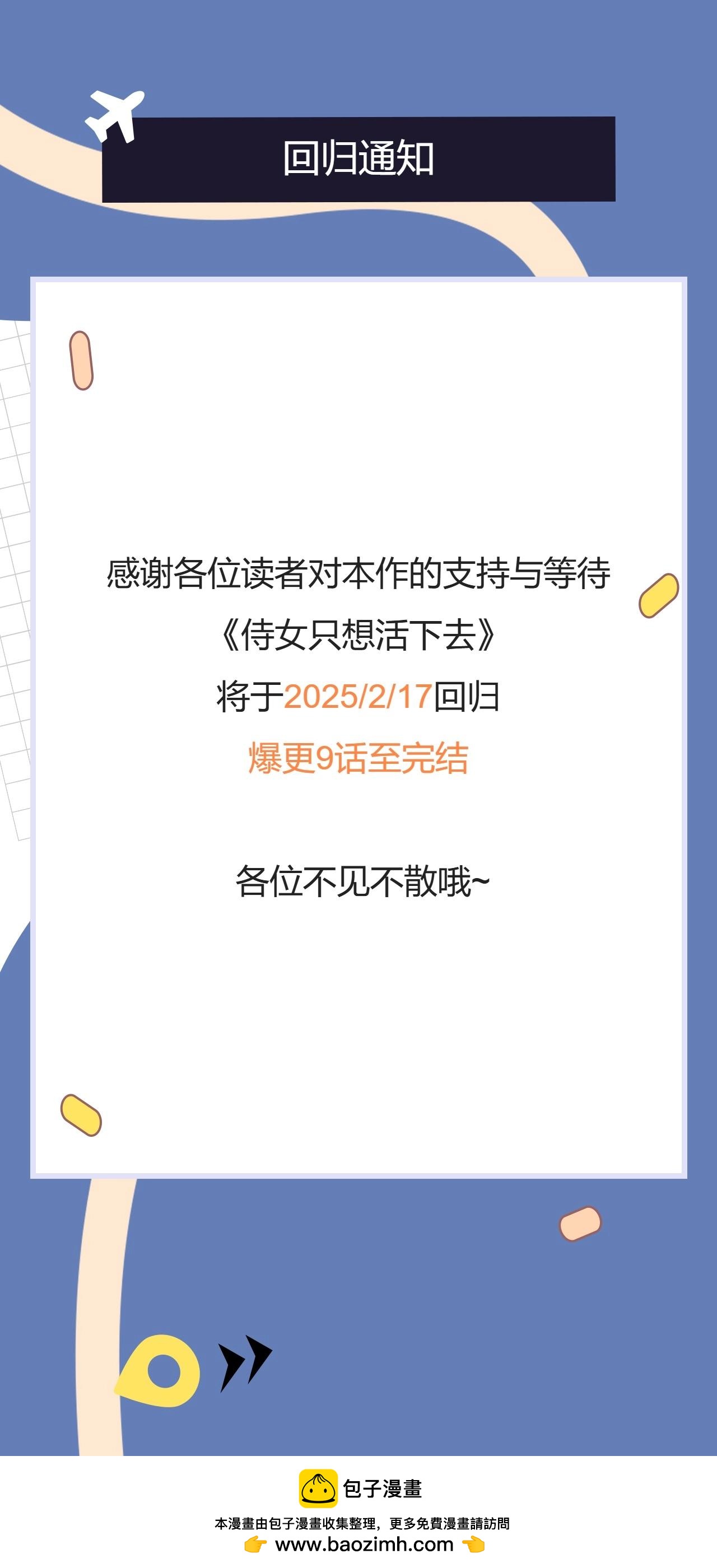 复更通知0