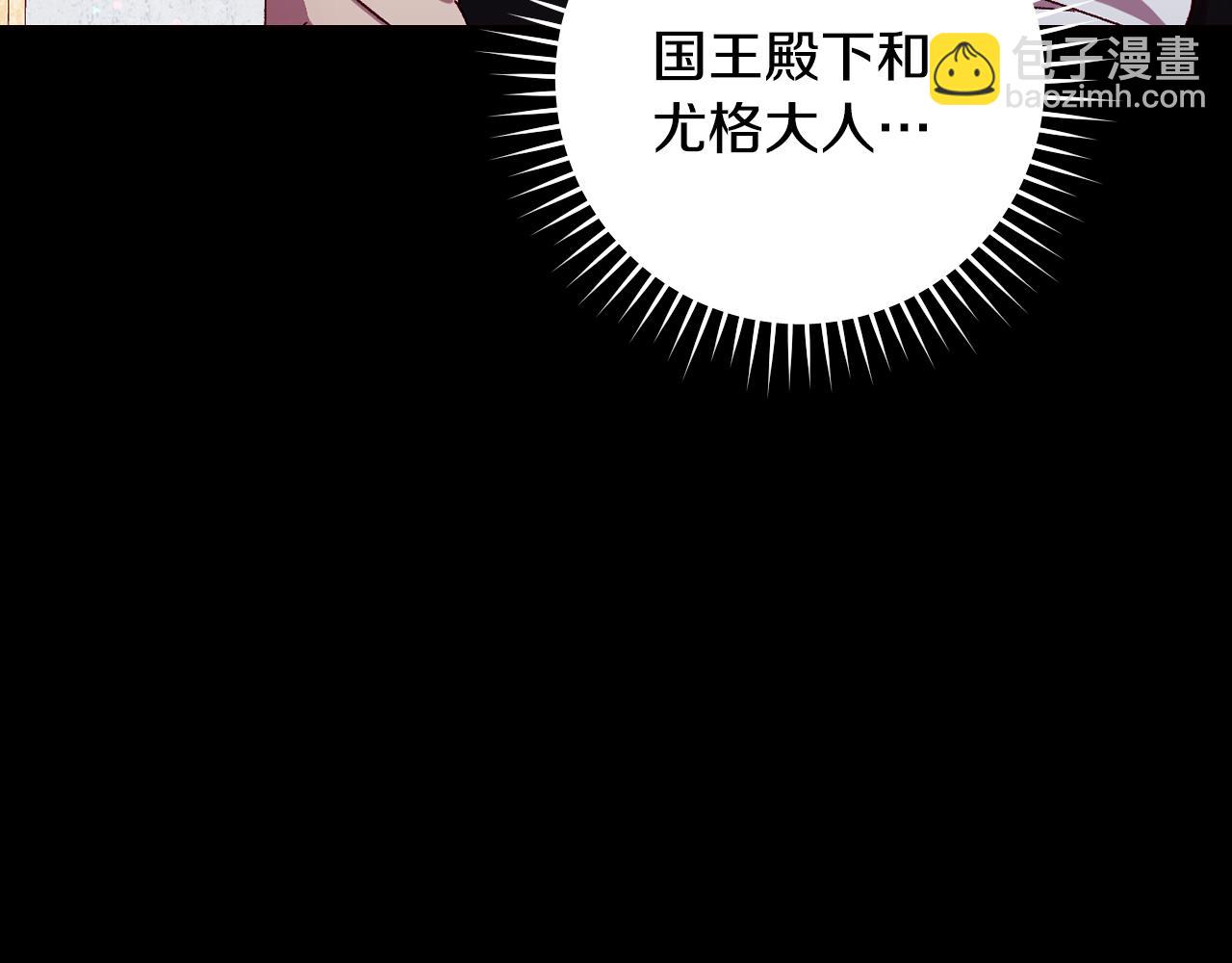 番外2 魔法阵的真相112