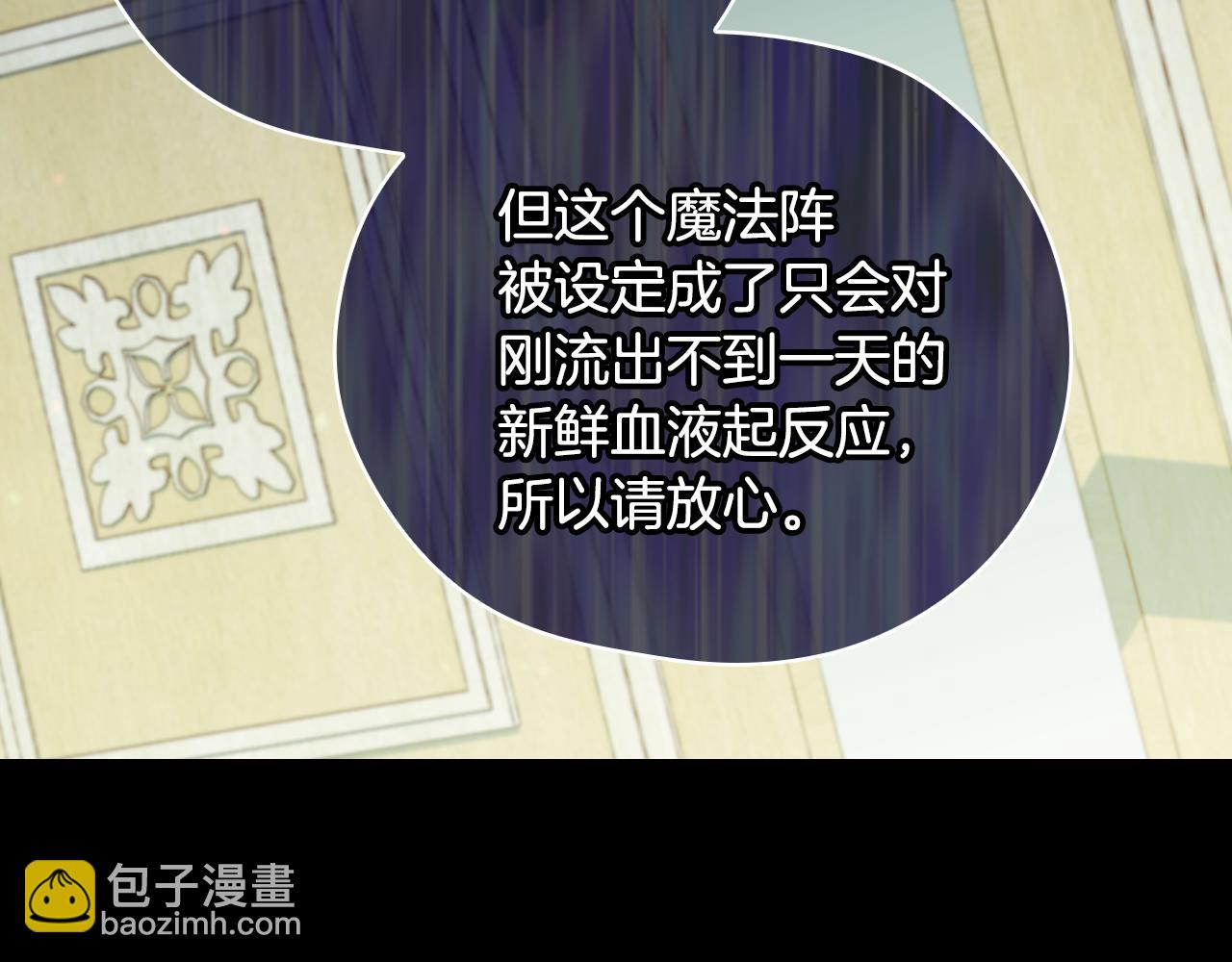 番外2 魔法阵的真相126