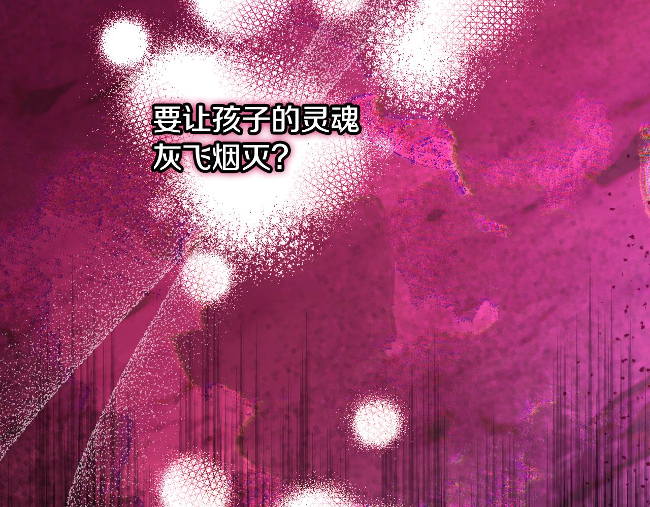 番外2 魔法阵的真相154