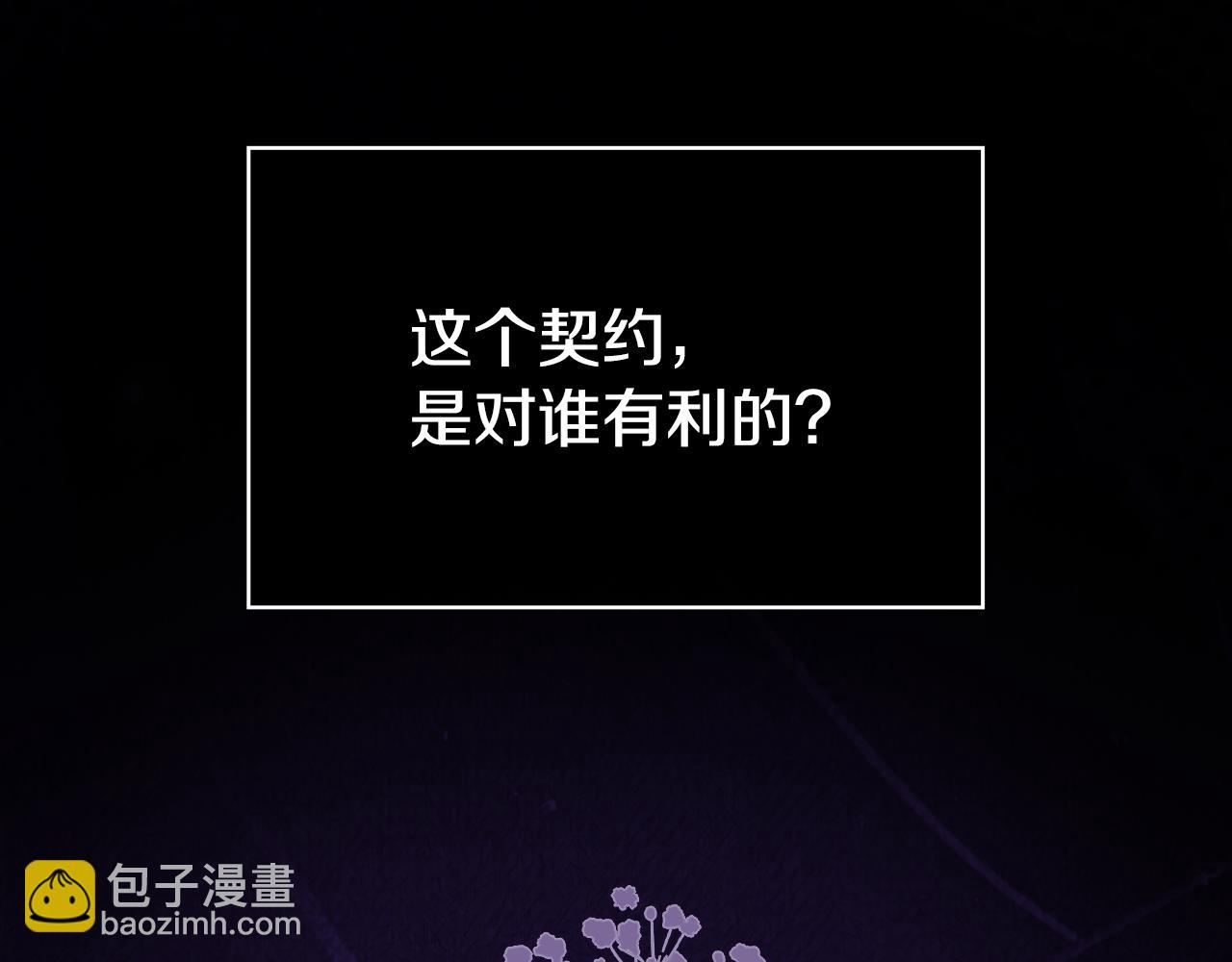 番外2 魔法阵的真相167