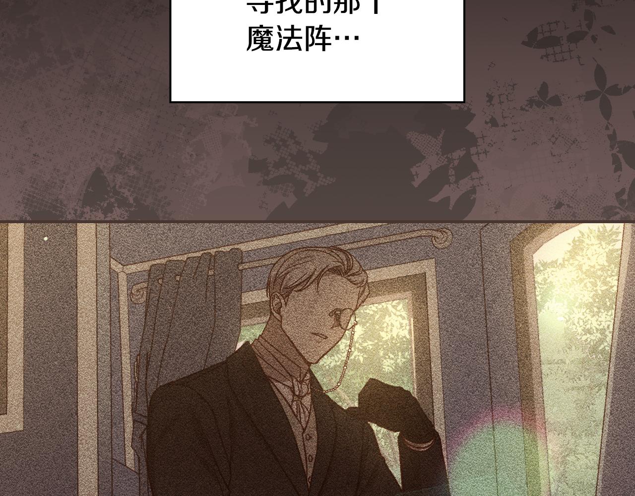 番外2 魔法阵的真相18