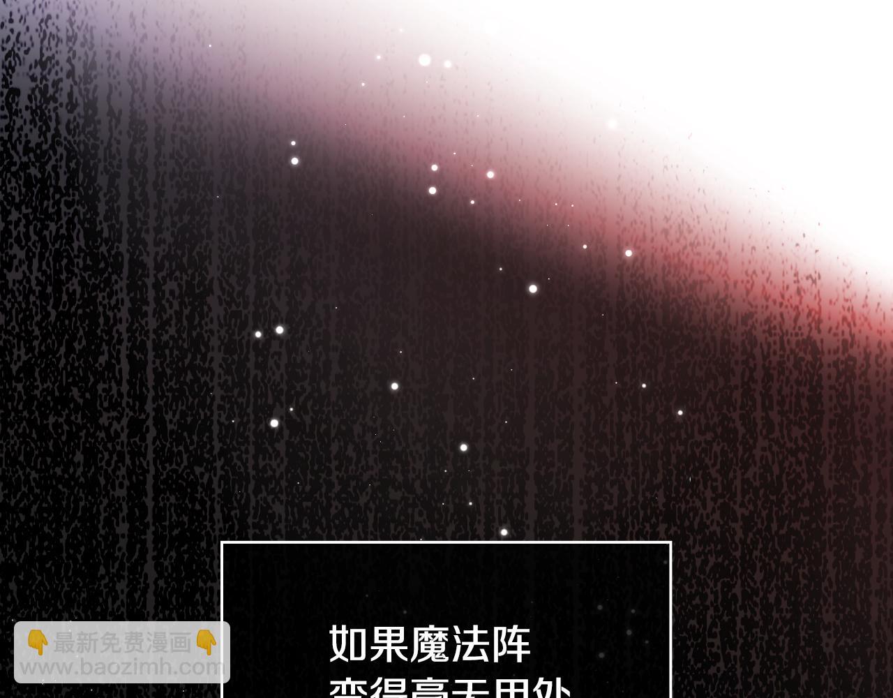 番外2 魔法阵的真相184