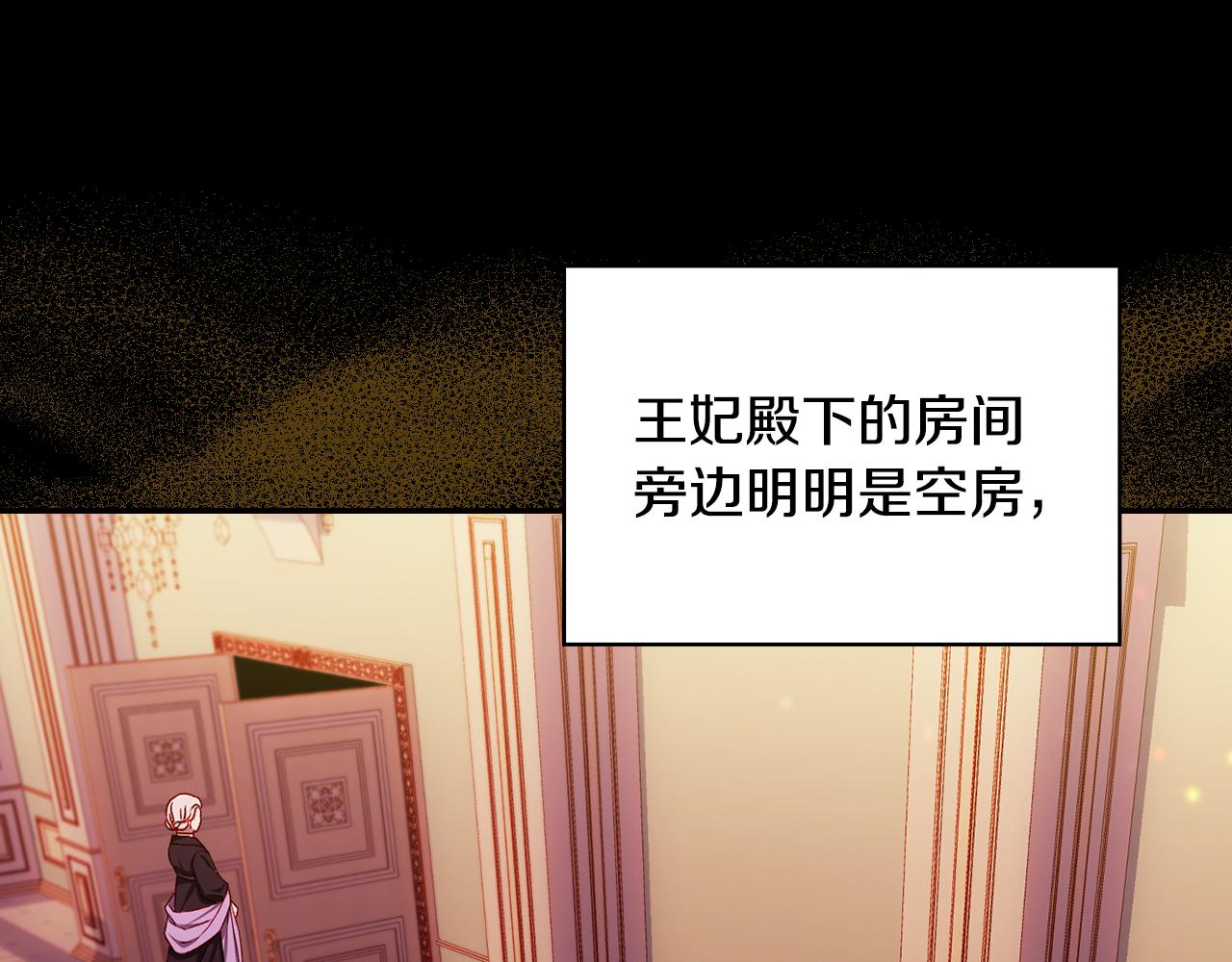 番外2 魔法阵的真相72